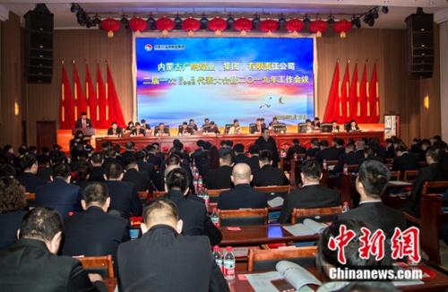 廣納集團2019年工作會議在烏海召開