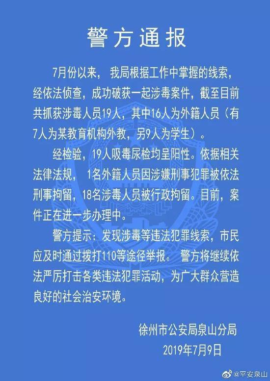 徐州市公安局新聞處處長(zhǎng)高冬對(duì)中國(guó)之聲記者表示,該案件正在偵辦中。