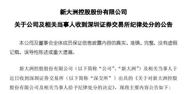 公告截圖