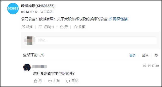 網(wǎng)友質(zhì)疑 