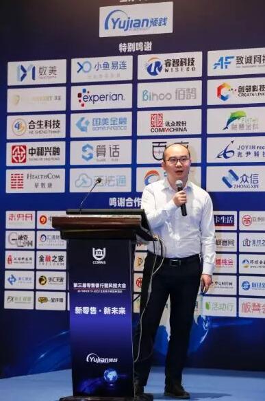 華道征信佰鵠數據事業部總經理齊俊