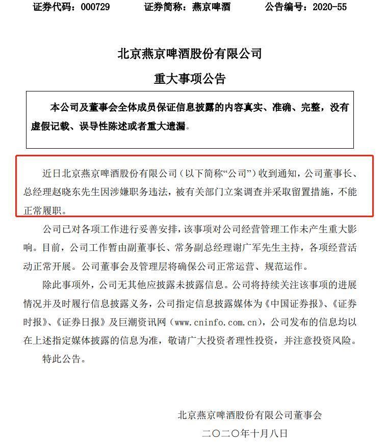 圖片來源：燕京啤酒 