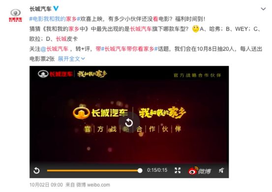 微博抽獎