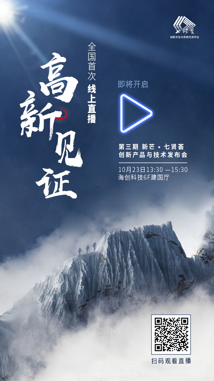 3期新芒海報(bào)03.jpg