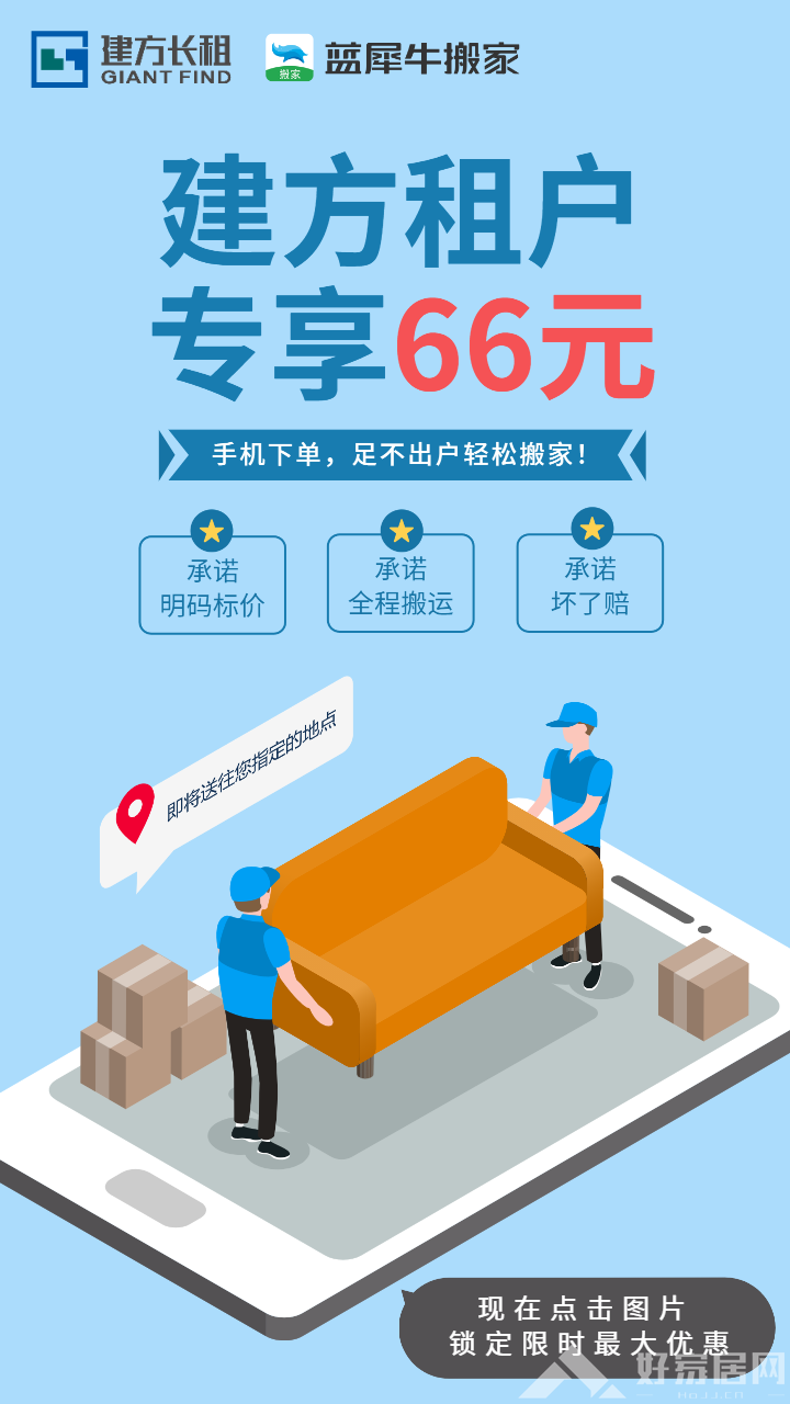 本周靚房 | 租這里成為“打工人”中的人上人！