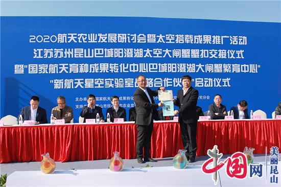 蘇州昆山巴城陽澄湖大閘蟹插上航天翅膀