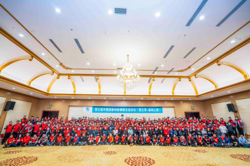 2020年度中國團建創(chuàng)新課程交流論壇在京盛大召開