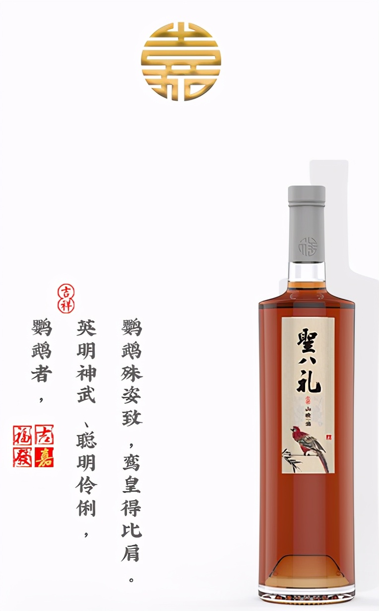 年終鉅獻 | 喝一杯圣八禮,送上最美的“吉祥” 年終鉅獻 | 喝一杯圣八禮,送上最美的“吉祥”