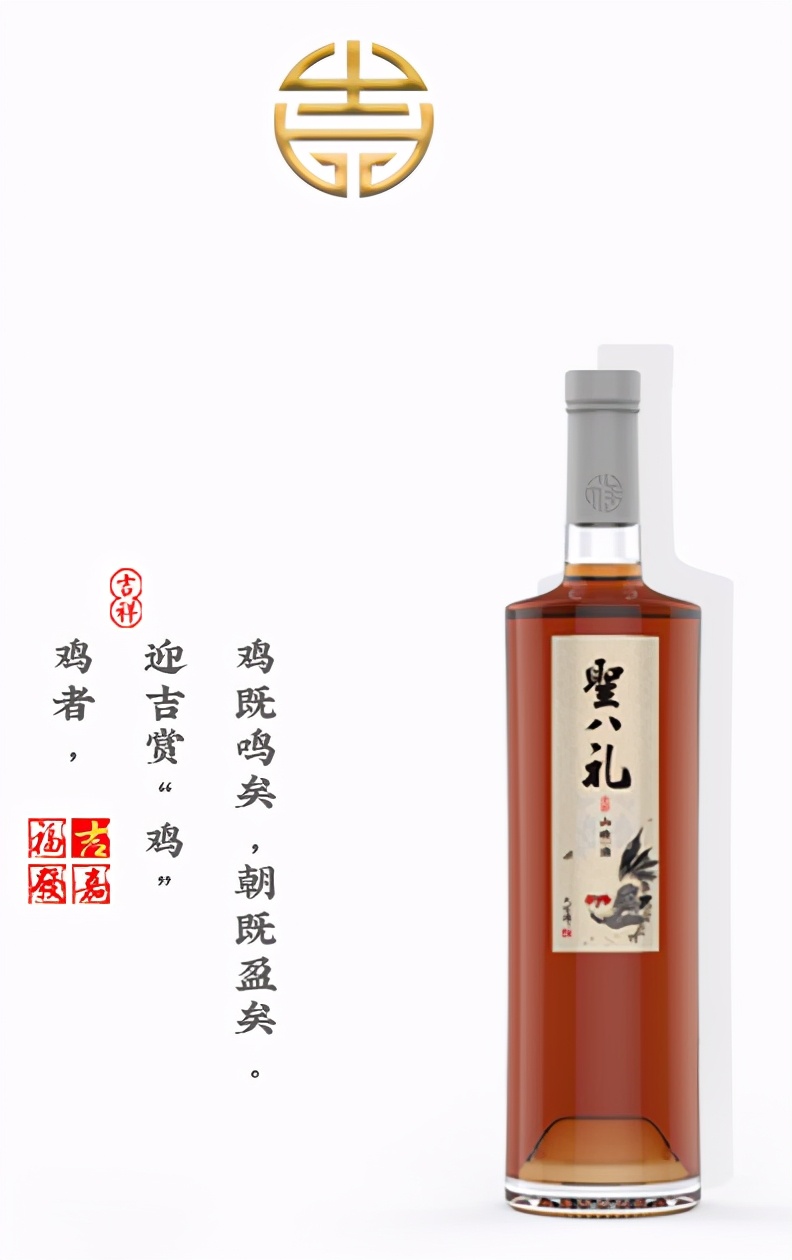 年終鉅獻 | 喝一杯圣八禮,送上最美的“吉祥” 年終鉅獻 | 喝一杯圣八禮,送上最美的“吉祥”