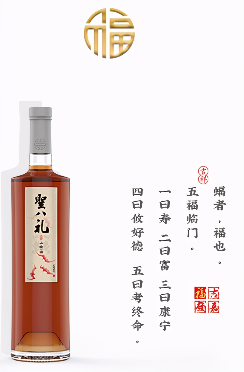 年終鉅獻 | 喝一杯圣八禮,送上最美的“吉祥” 年終鉅獻 | 喝一杯圣八禮,送上最美的“吉祥”