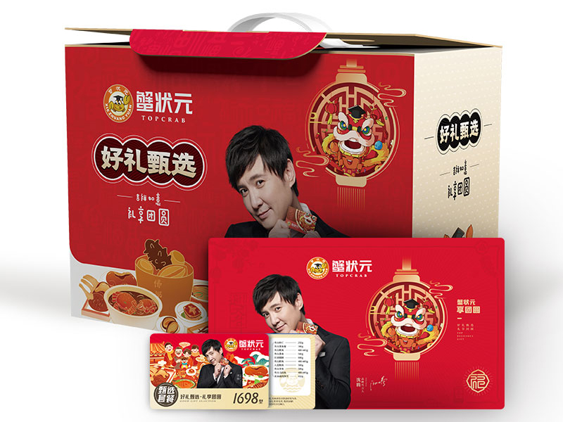年味甄選1698型禮盒禮卡800x600.jpg