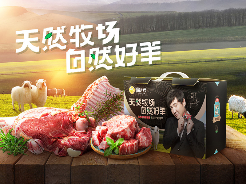 蟹狀元寧夏灘羊羊氣年禮.jpg