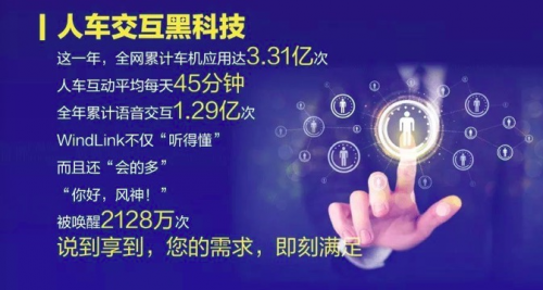 卓越體驗深受消費者青睞 WindLink用戶規模突破10萬(圖3)