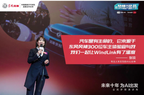 卓越體驗深受消費者青睞 WindLink用戶規模突破10萬(圖5)