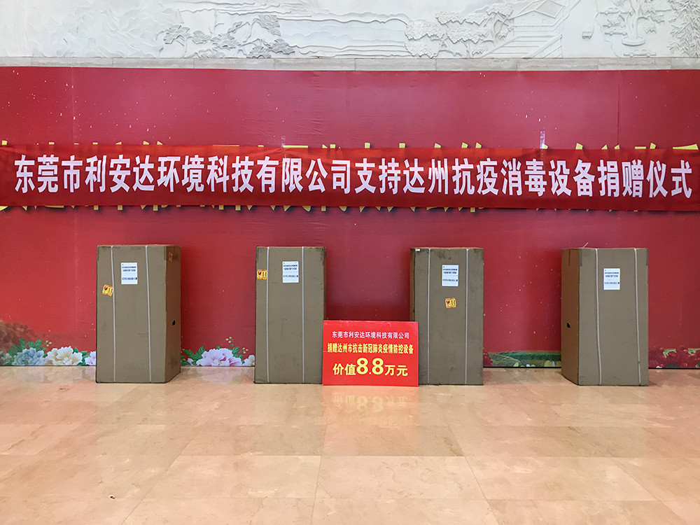 捐贈物質.jpg