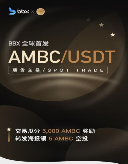 AMBC全球首發讓虛擬礦機和實體礦業并駕齊驅(圖1)