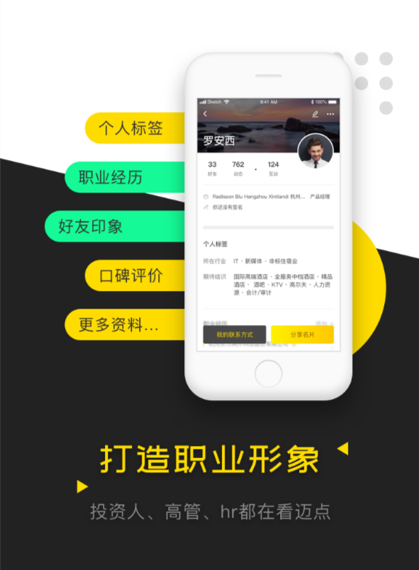 職業形象.png