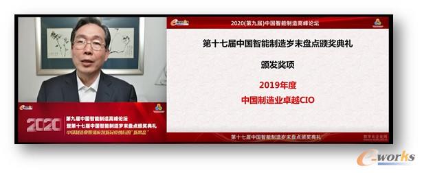 智能制造專家、走向智能研究院執行院長 趙敏 頒發CIO獎項