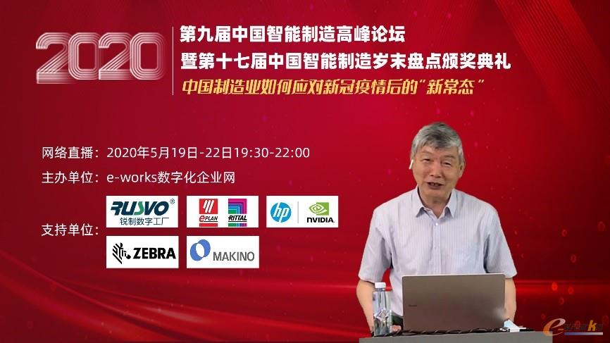 中國工程院李培根院士頒發了“2019推進智能制造杰出CEO”獎項