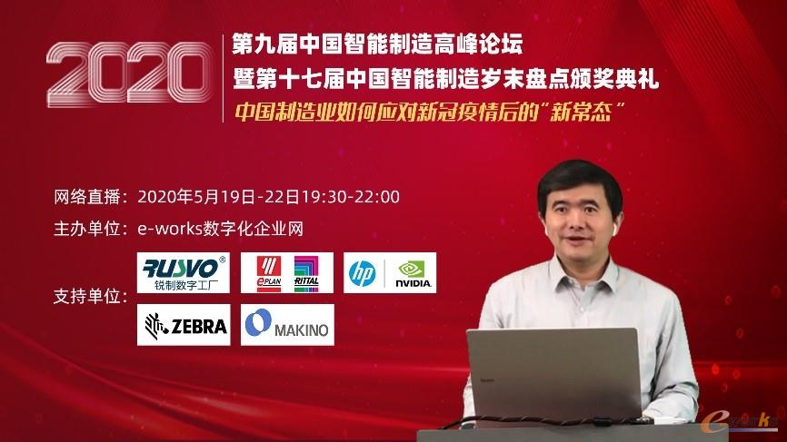 e-works總編黃培博士頒發了“2019年度中國智能制造優秀產品和優秀供應商”獎項  點擊鏈接查看歲末盤點風云榜