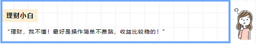 益睿資本：學會理財后的年輕人，夢里都把自己笑醒(圖4)