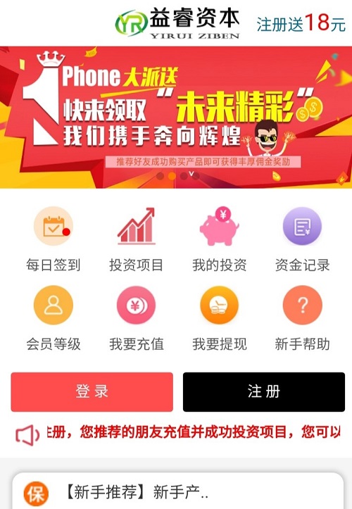 益睿資本：學會理財后的年輕人，夢里都把自己笑醒(圖3)