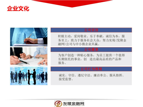 發隆金融網是一家綜合性金融服務平臺(圖5)