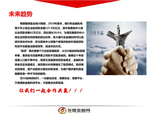 發隆金融網是一家綜合性金融服務平臺(圖2)