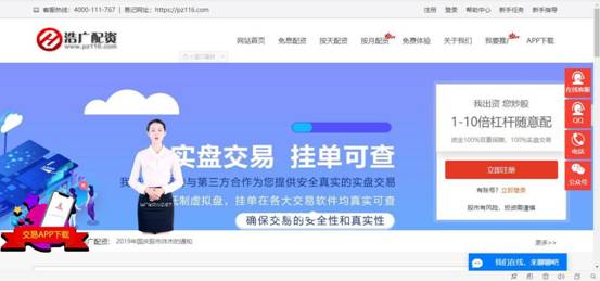 浩廣配資
