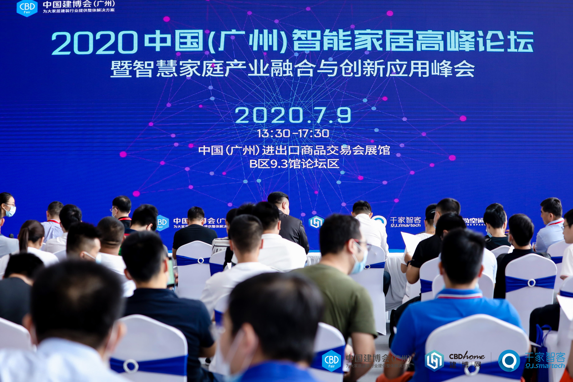 2020中國(廣州)智能家居高峰論壇——暨智慧家庭產業融合與創新應用峰會圓滿舉辦!