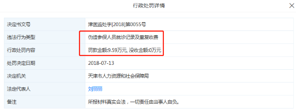 　來源：天眼查  