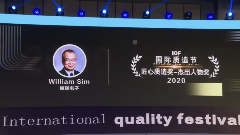 赫聯電子.png