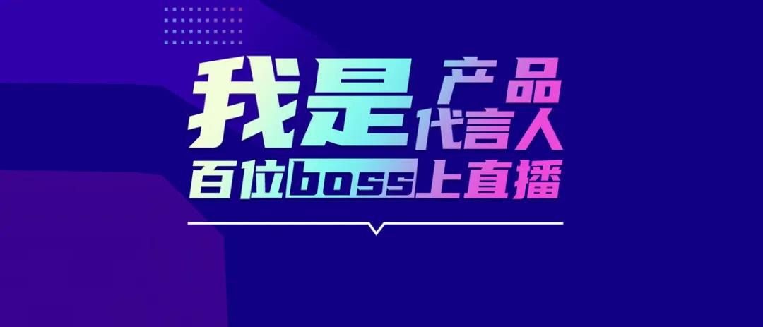 肥多多工業直播