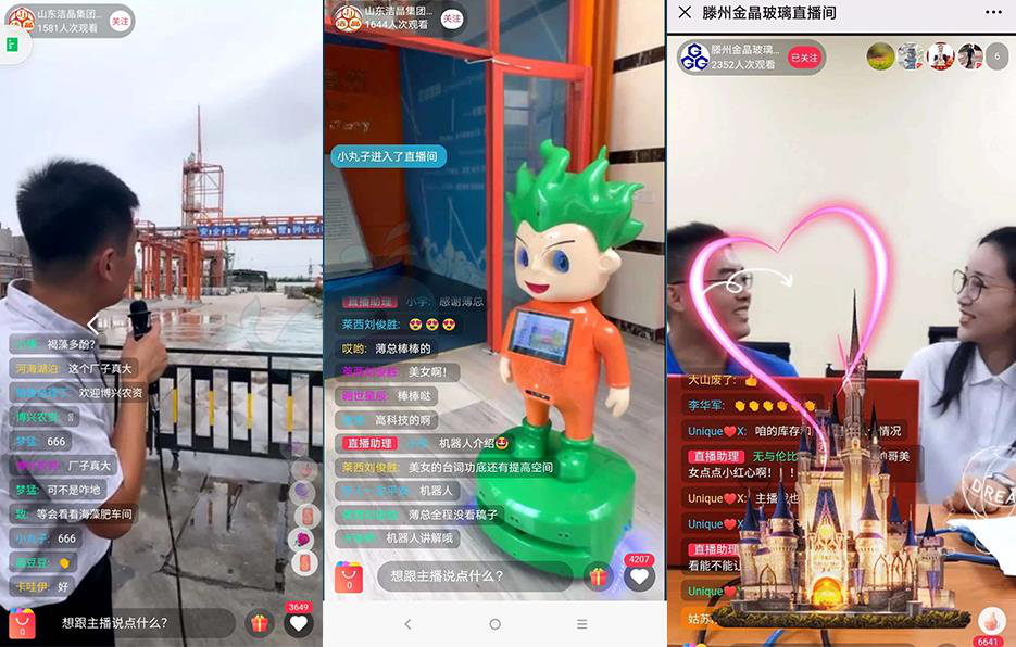 肥多多工業直播