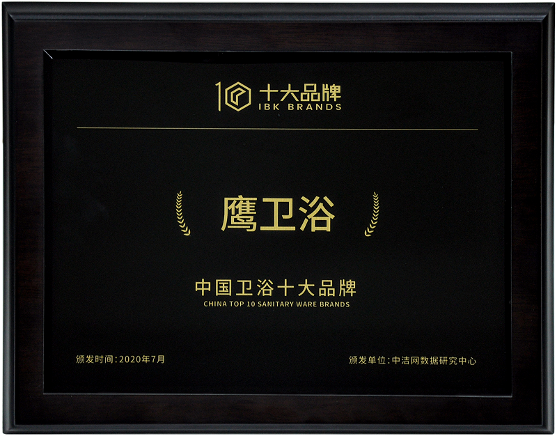 1、中國衛浴十大品牌.png
