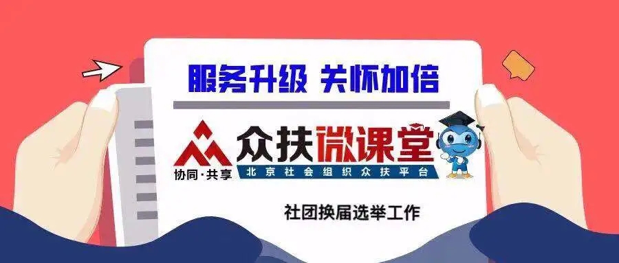 社團換屆.webp.jpg