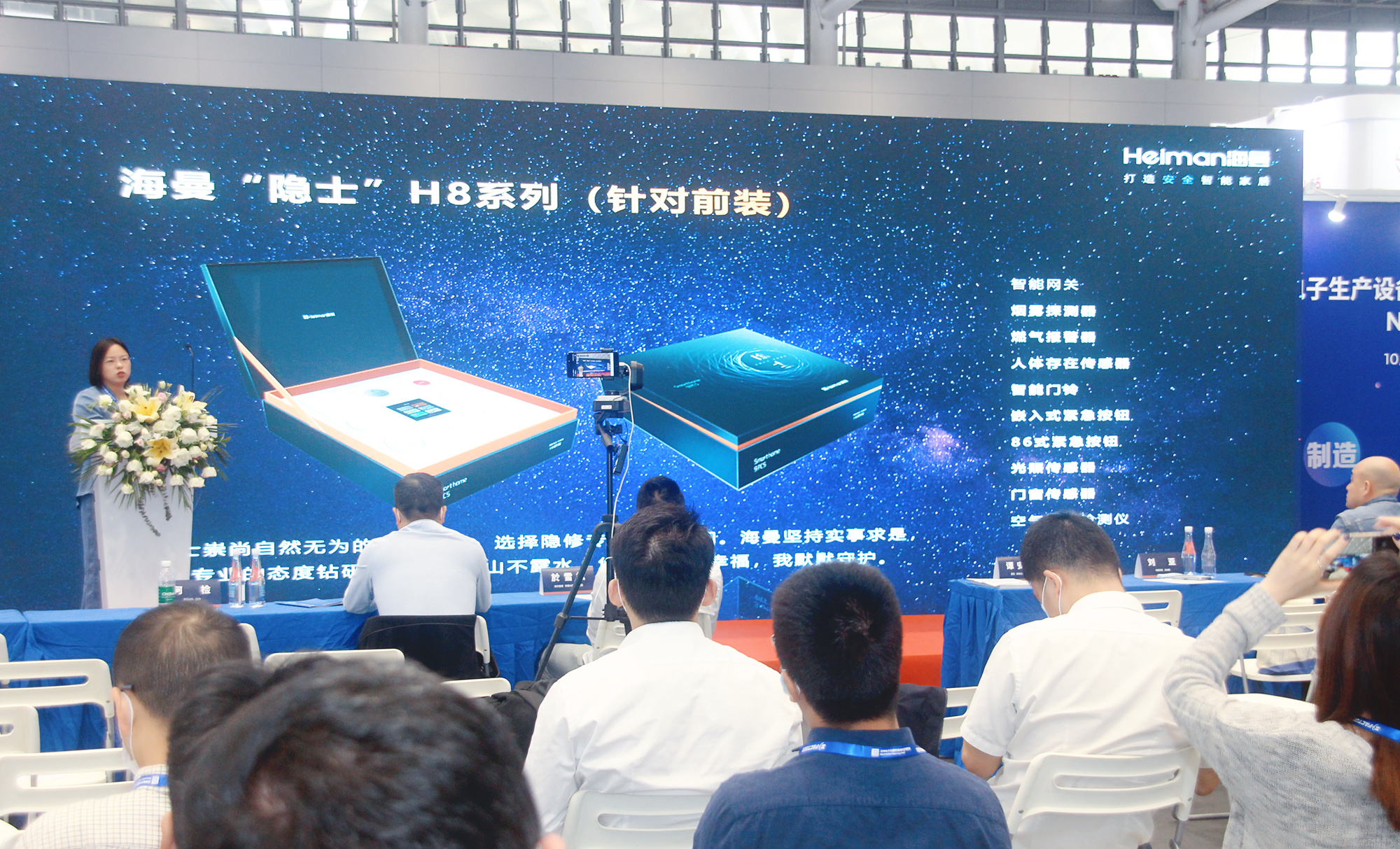 萬物互聯(lián)2021——智慧人居場景應(yīng)用高峰論壇圓滿落幕 萬物互聯(lián)2021——智慧人居場景應(yīng)用高峰論壇圓滿落幕