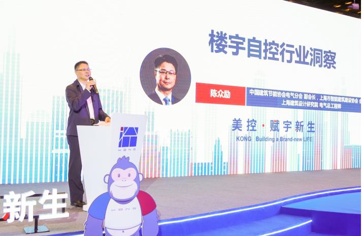 賦宇新生，智控未來！美控KONG推動中國樓控產業迭代