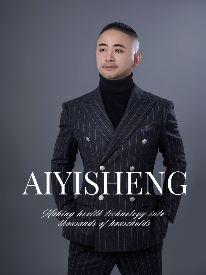 艾益生羅輝