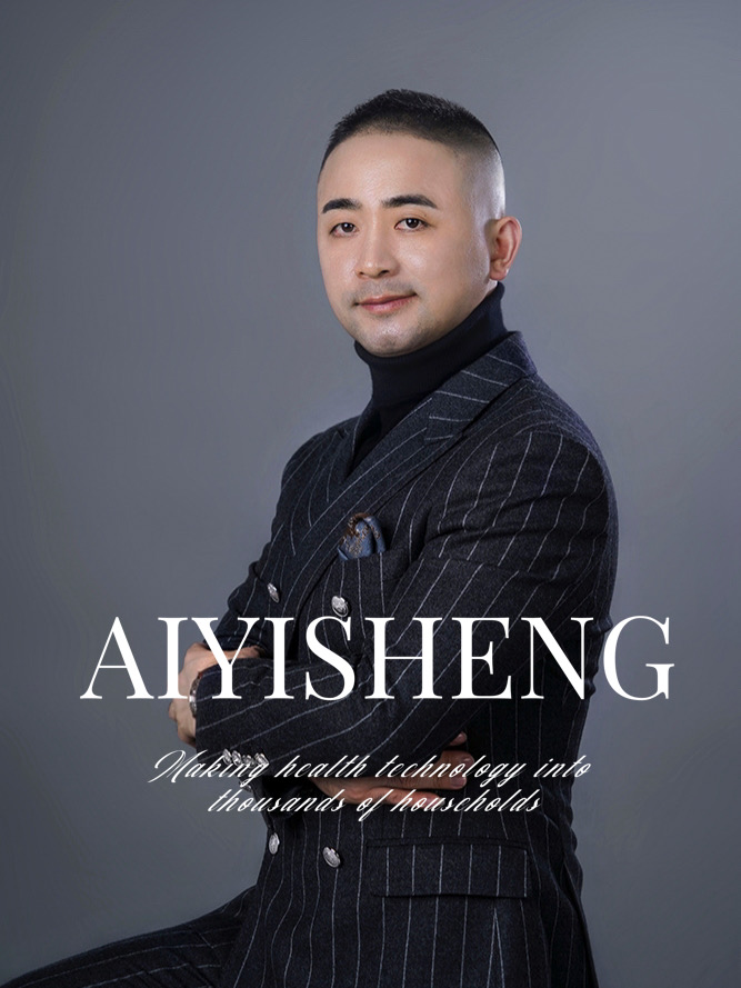 艾益生羅輝