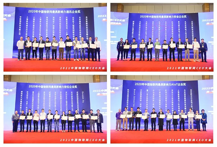 IOTE 2021上海站完美收官丨前瞻布局數字經濟時代，撬動萬億級IoT賽道