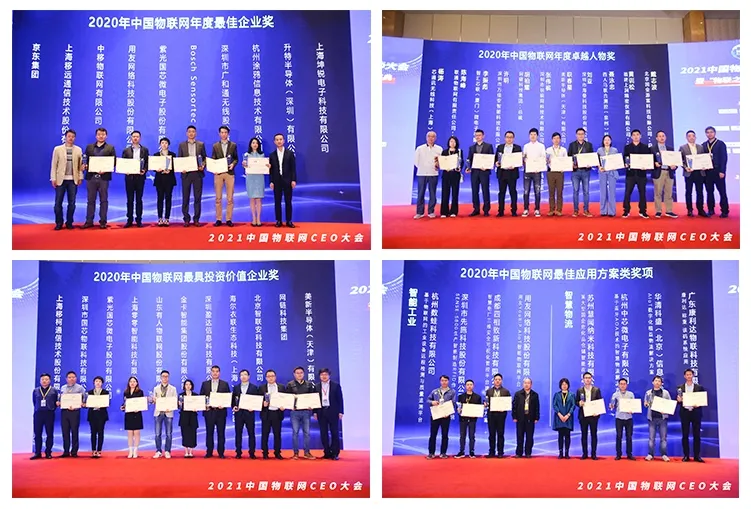 IOTE 2021上海站完美收官丨前瞻布局數字經濟時代，撬動萬億級IoT賽道