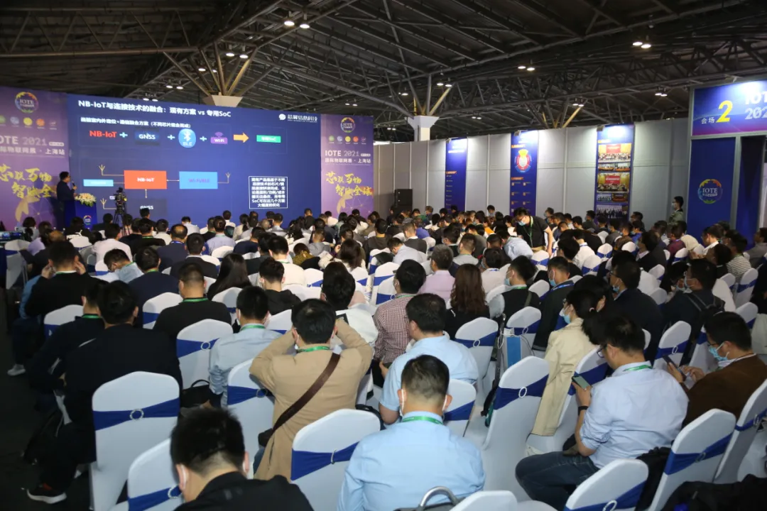 IOTE 2021上海站完美收官丨前瞻布局數字經濟時代，撬動萬億級IoT賽道