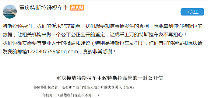圖片來源：頭條號截圖
