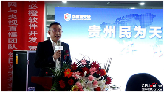 產融賦能鄉村振興 民為天啟航開業盛典在貴陽舉辦_fororder_1622449217(1)