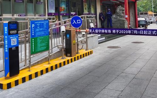捷停車受邀出席2021年全國道閘媒體峰會，聯合運營共建生態