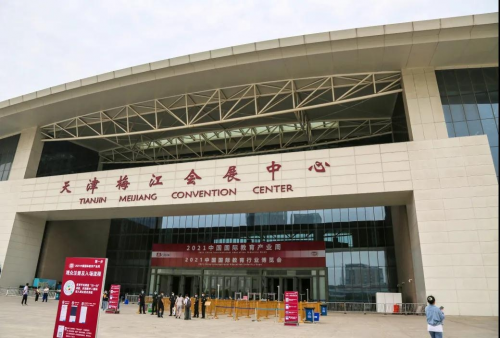 CIEIW|2021中國國際教育產業周于6月9日隆重開幕！