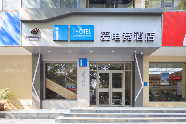 同程藝龍戰略投資愛電競酒店，持續賦能住宿行業發展467.png
