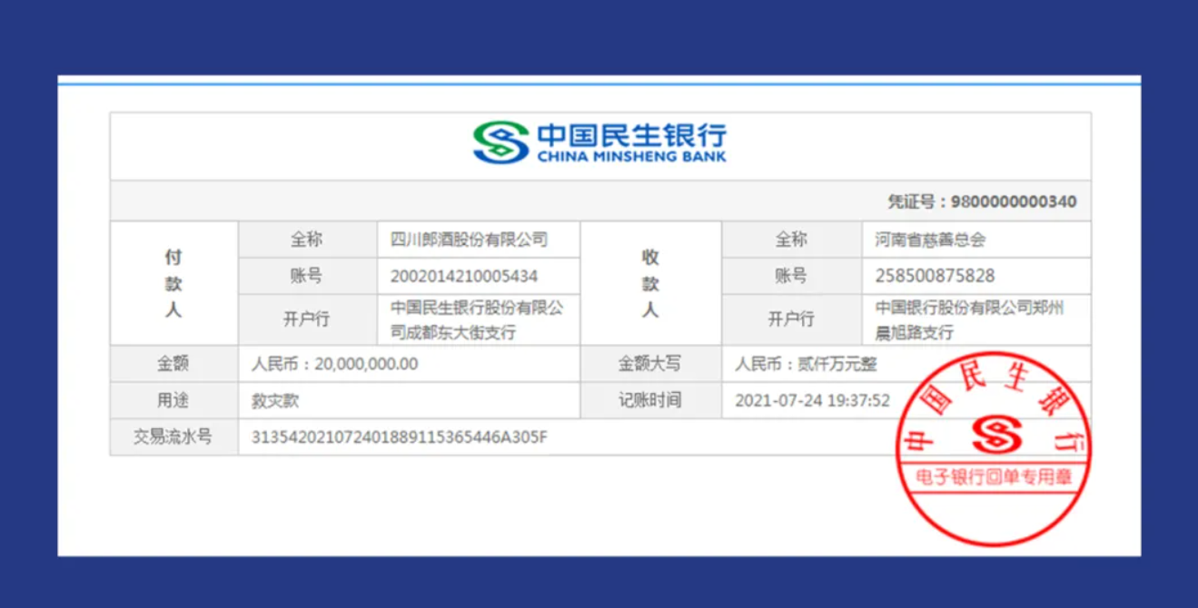 圖片來源：郎酒股份公眾號截圖