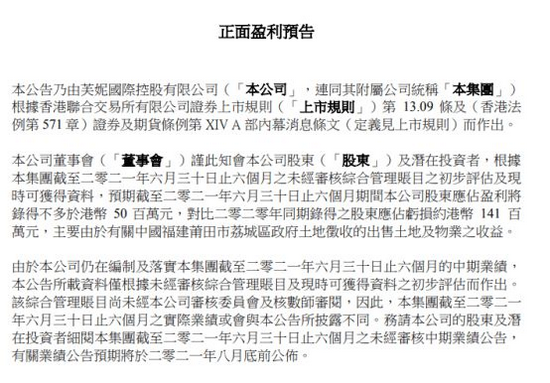 （公告截圖）